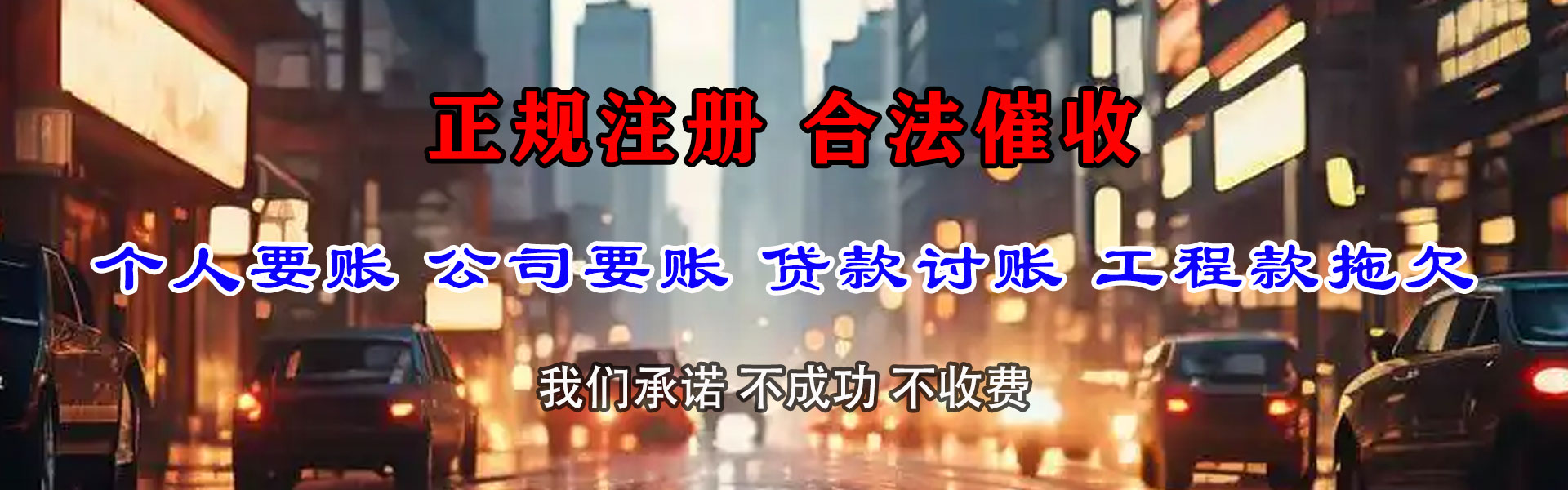 海门讨钱公司